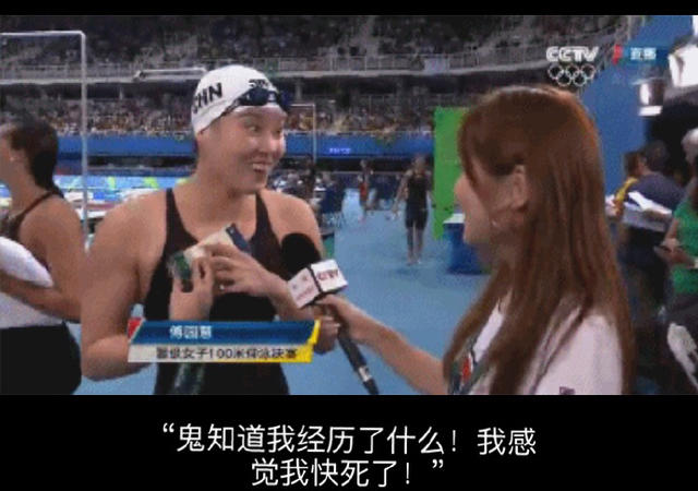 傅園慧，一個泳界段子手，表情包界新秀！,傅園慧,奧運