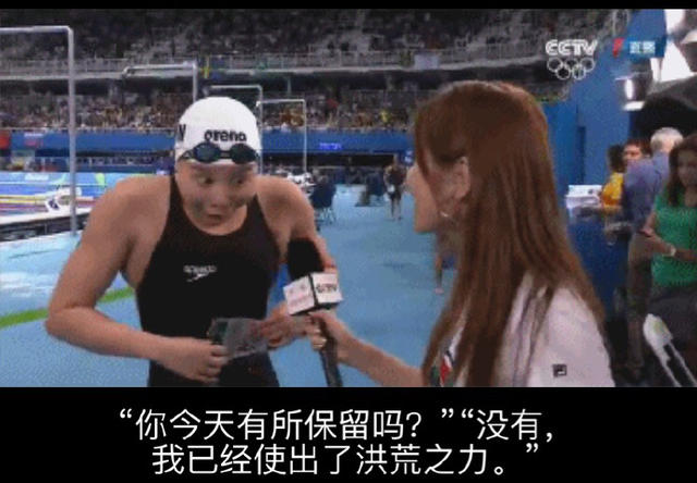 傅園慧，一個泳界段子手，表情包界新秀！,傅園慧,奧運