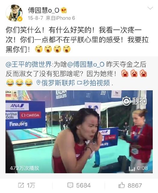 傅園慧，一個泳界段子手，表情包界新秀！,傅園慧,奧運