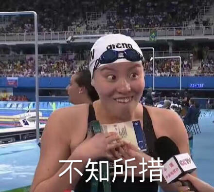 傅園慧，一個泳界段子手，表情包界新秀！,傅園慧,奧運
